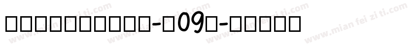 Fuzzybrand-P09x字体转换