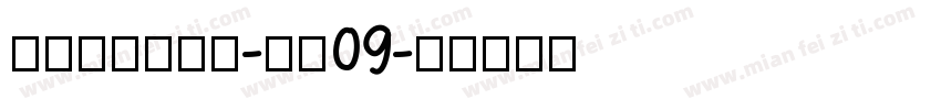 TMincho-GT09字体转换