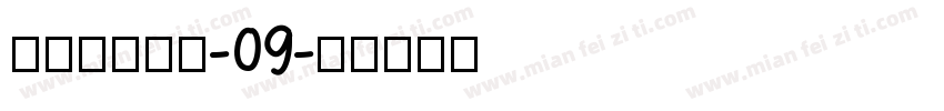 cikers-09字体转换