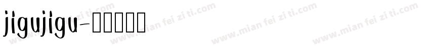 jigujigu字体转换