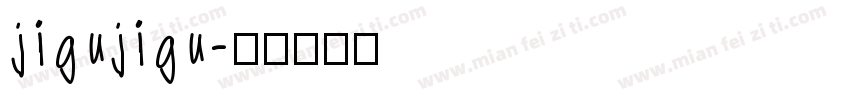 jigujigu字体转换