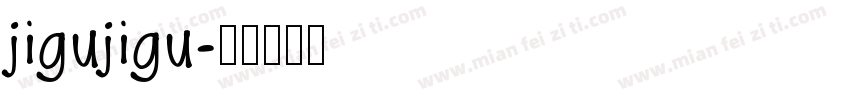 jigujigu字体转换