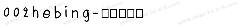 002hebing字体转换