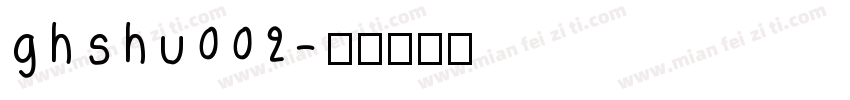 ghshu002字体转换
