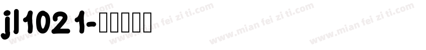 jl1021字体转换