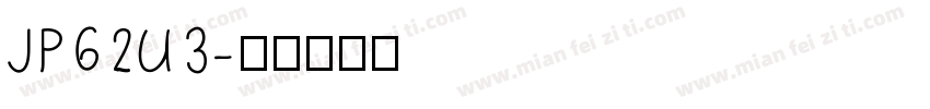 JP62U3字体转换