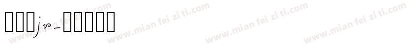 鞠悸珃jr字体转换