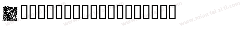 Endestry-g8e6字体转换