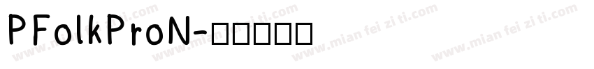 PFolkProN字体转换