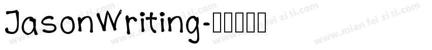 JasonWriting字体转换