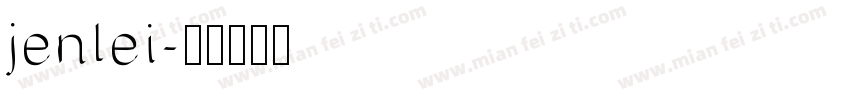 jenlei字体转换