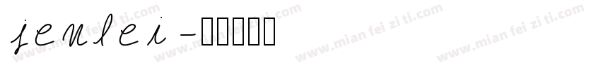 jenlei字体转换