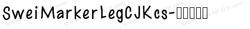 SweiMarkerLegCJKcs字体转换