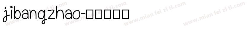 jibangzhao字体转换