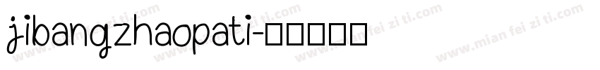 jibangzhaopati字体转换