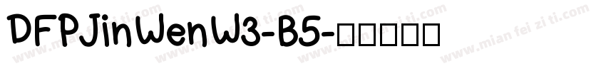 DFPJinWenW3-B5字体转换