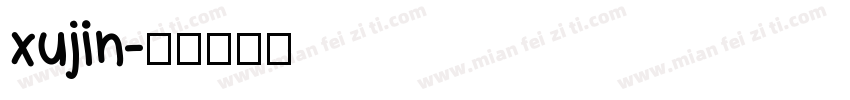 xujin字体转换