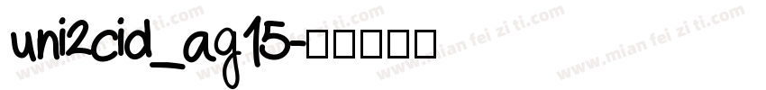 uni2cid_ag15字体转换