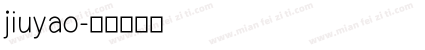 jiuyao字体转换
