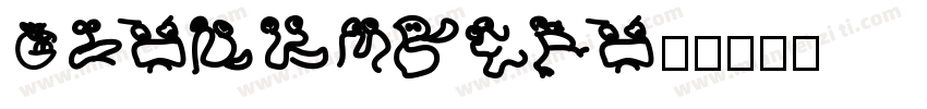 GL-Number字体转换