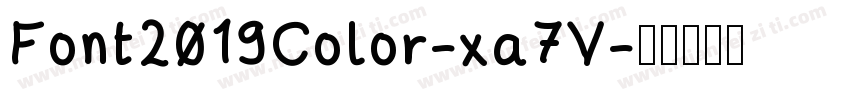 Font2019Color-xa7V字体转换
