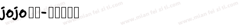 jojo字体字体转换