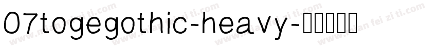 07togegothic-heavy字体转换