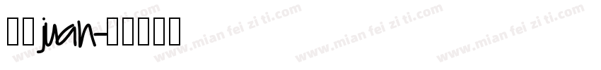 米兰juan字体转换