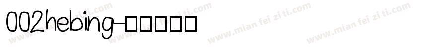 002hebing字体转换