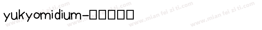 yukyomidium字体转换