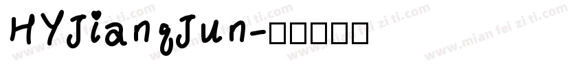 HYJiangJun字体转换