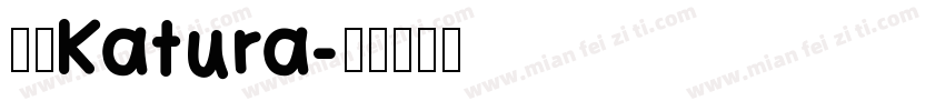 丸明Katura字体转换