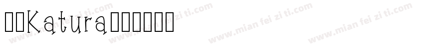 丸明Katura字体转换