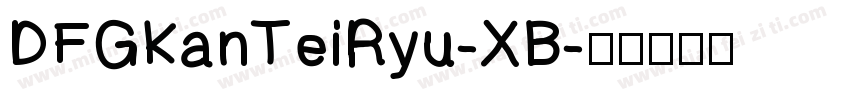 DFGKanTeiRyu-XB字体转换