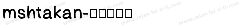 mshtakan字体转换