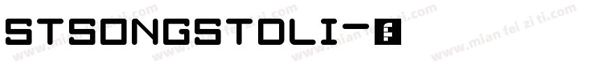 stsongstdli字体转换