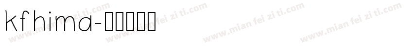 kfhima字体转换