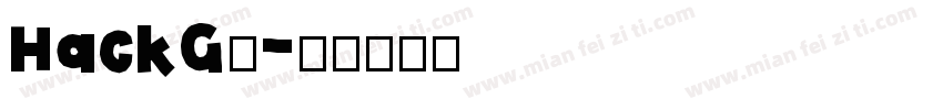 HackG恩字体转换