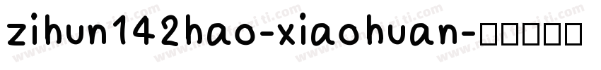 zihun142hao-xiaohuan字体转换