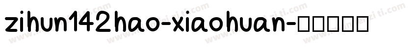 zihun142hao-xiaohuan字体转换