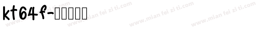 kt64f字体转换
