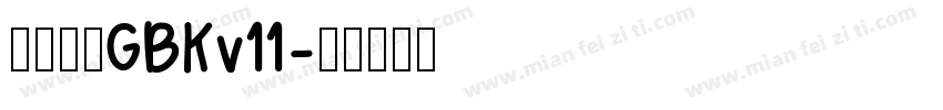 情剪紙體GBKv11字体转换