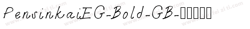 PensinkaiEG-Bold-GB字体转换