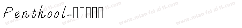 Penthool字体转换