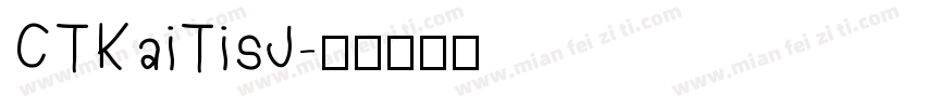 CTKaiTisJ字体转换