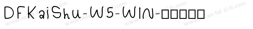 DFKaiShu-W5-WIN字体转换