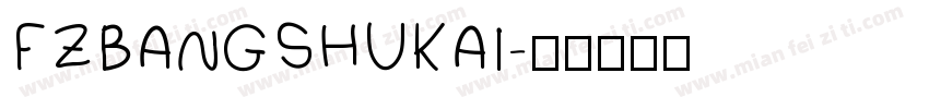 FZBANGSHUKAI字体转换