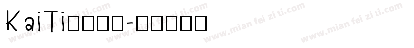 KaiTi字体下载字体转换