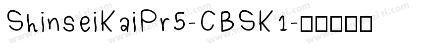 ShinseiKaiPr5-CBSK1字体转换