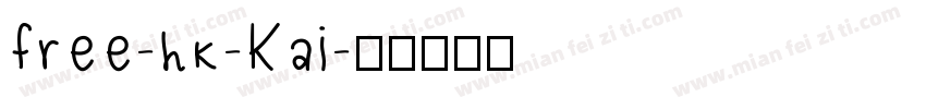 free-hk-Kai字体转换